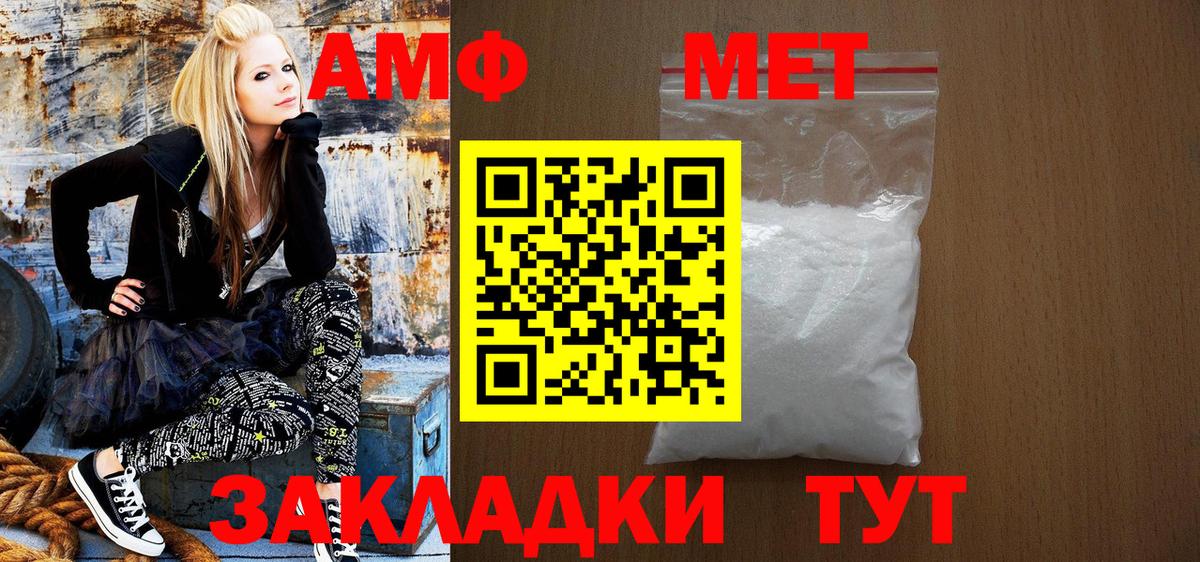 Амфетамин 98% Домодедово