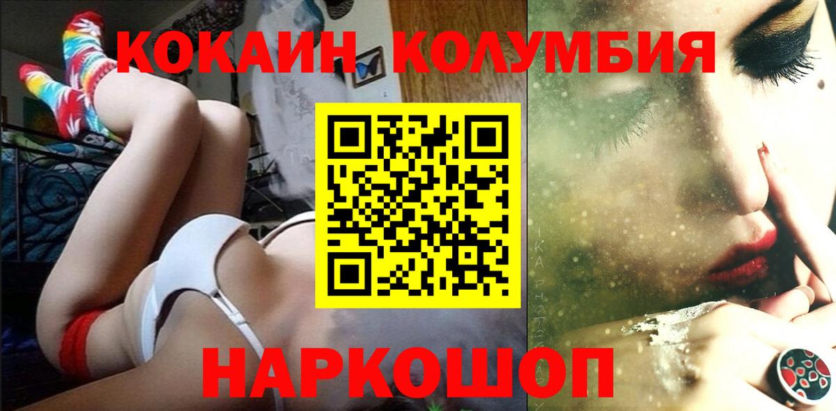 КОКАИН VHQ  Кокаин Перу  Вход с VPN  Домодедово 