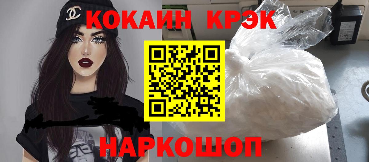 Кокаин 99% Домодедово