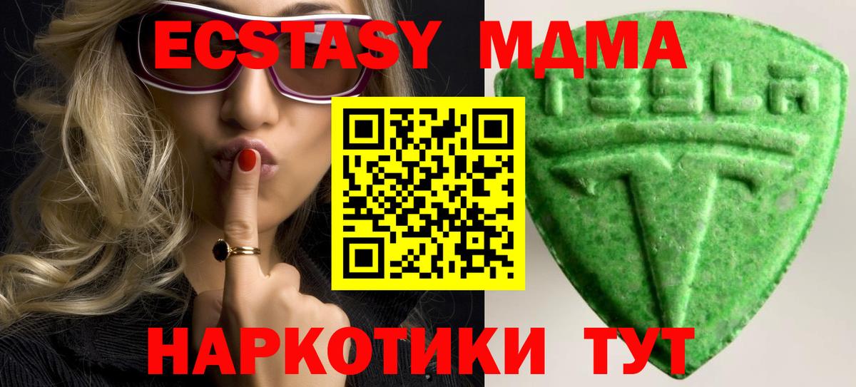 ЭКСТАЗИ 300 mg Домодедово