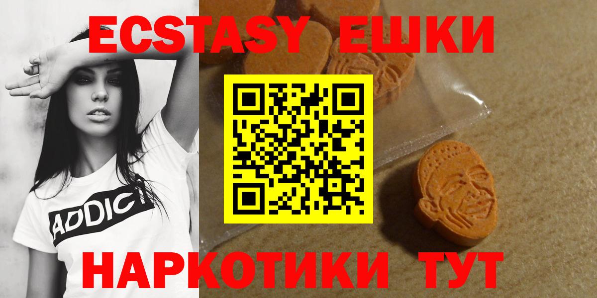 Ecstasy Punisher  ЭКСТАЗИ  Домодедово  Ecstasy 280 MDMA  Вход с VPN 