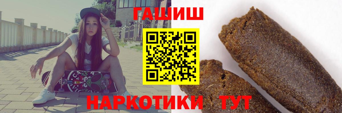 ГАШИШ гашик Домодедово