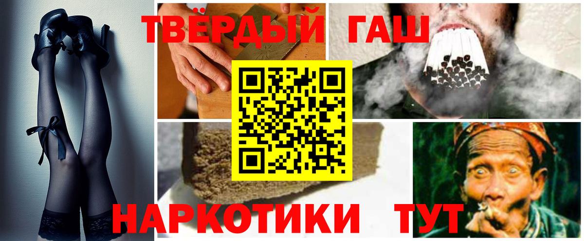 ГАШИШ гарик  Гашиш  Домодедово  Вход с VPN 