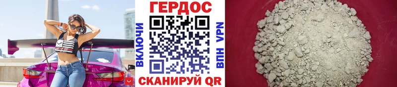ГЕРОИН афганец  Домодедово 