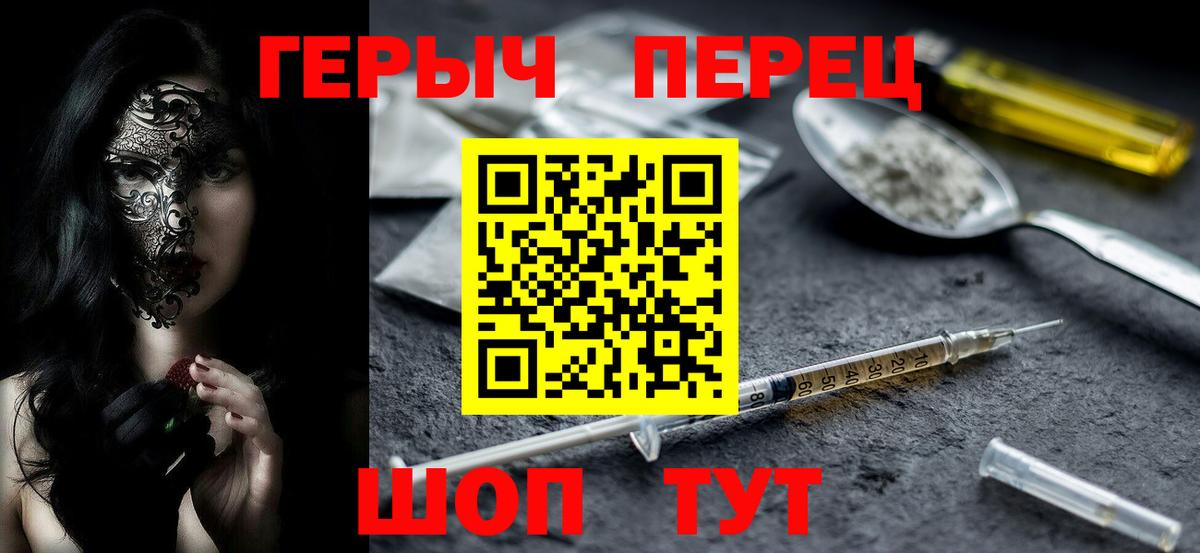 Домодедово  ГЕРОИН белый  Вход с VPN 
