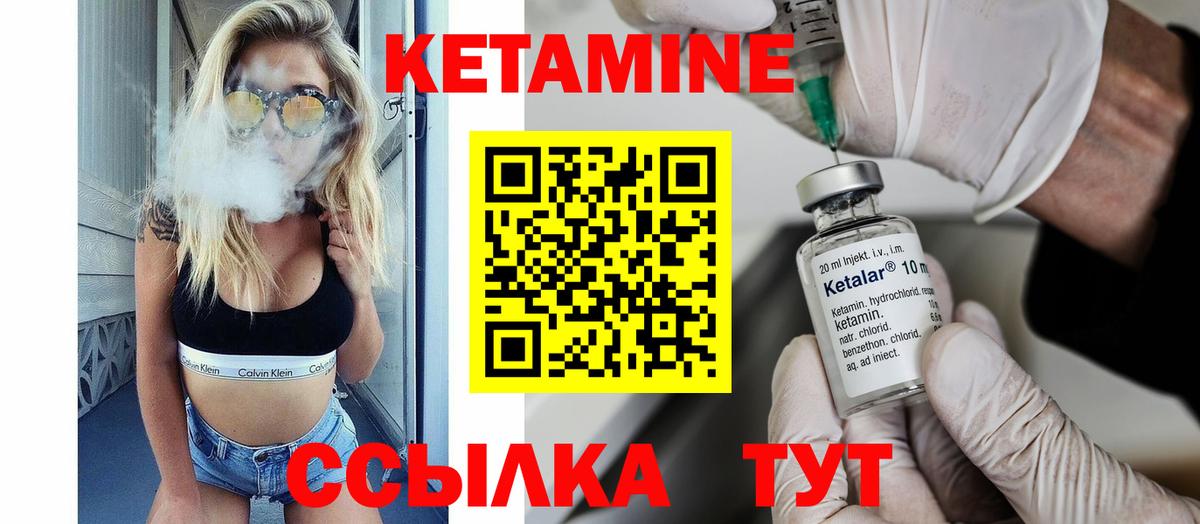 Кетамин ketamine  OMG ссылки  Домодедово  Вход с VPN 