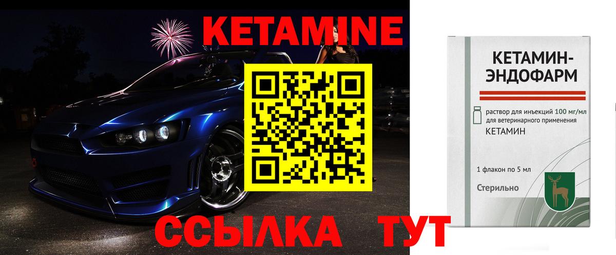 Кетамин VHQ Домодедово