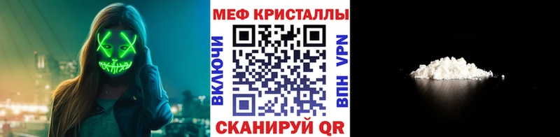Меф кристаллы  Домодедово 