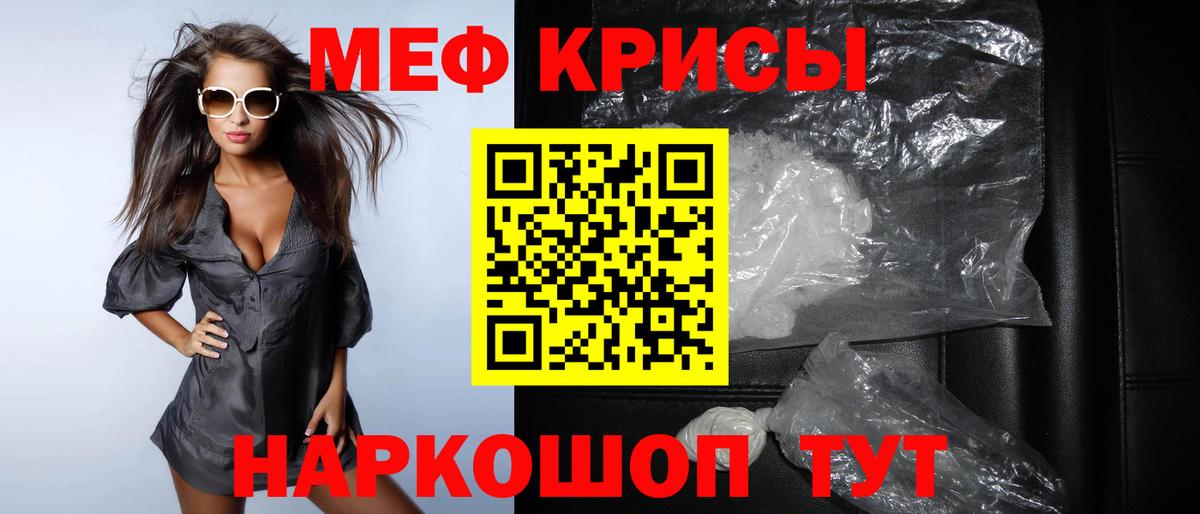 Меф кристаллы Домодедово