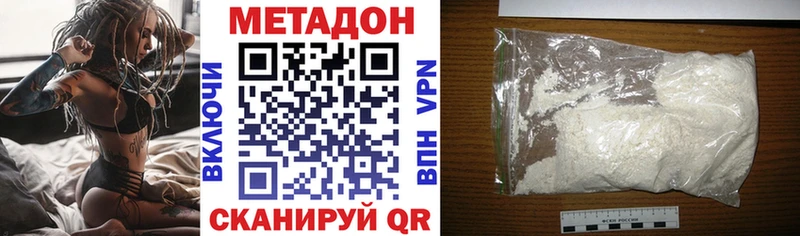 Метадон methadone  цена   Домодедово 