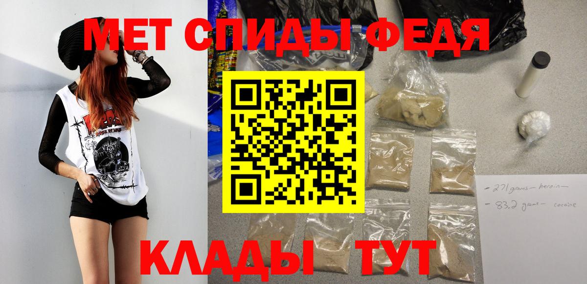 МЕТАМФЕТАМИН Methamphetamine Домодедово