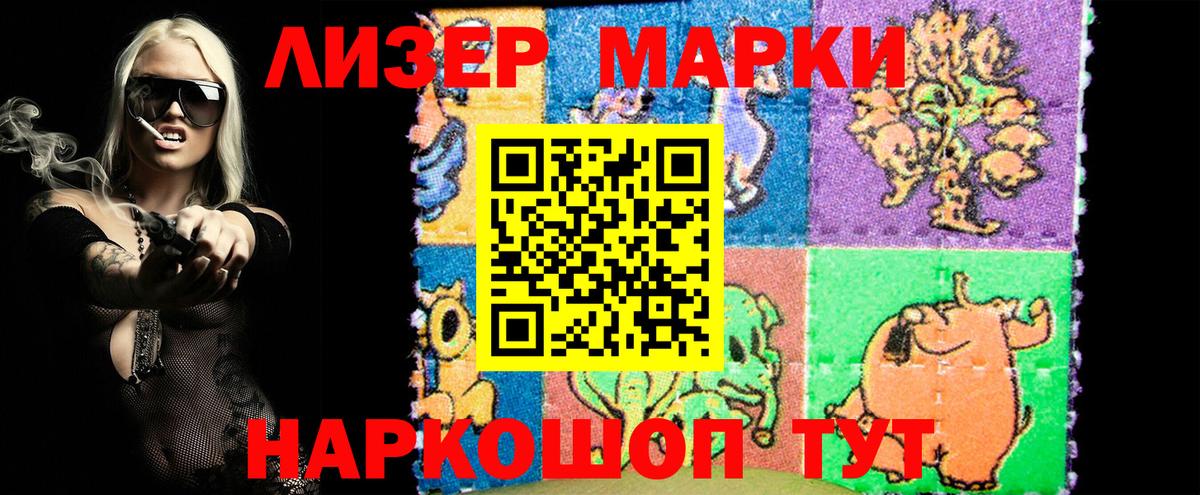 Марки N-bome 1,5мг Домодедово