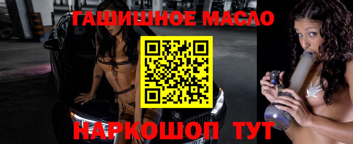 Домодедово  ТГК THC oil  ТГК Wax  Вход с VPN 
