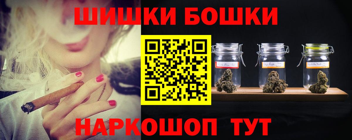 Домодедово  Бошки марихуана VHQ  Вход с VPN  Каннабис индика 